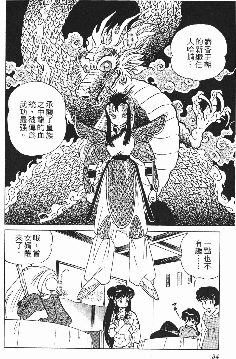 第30页