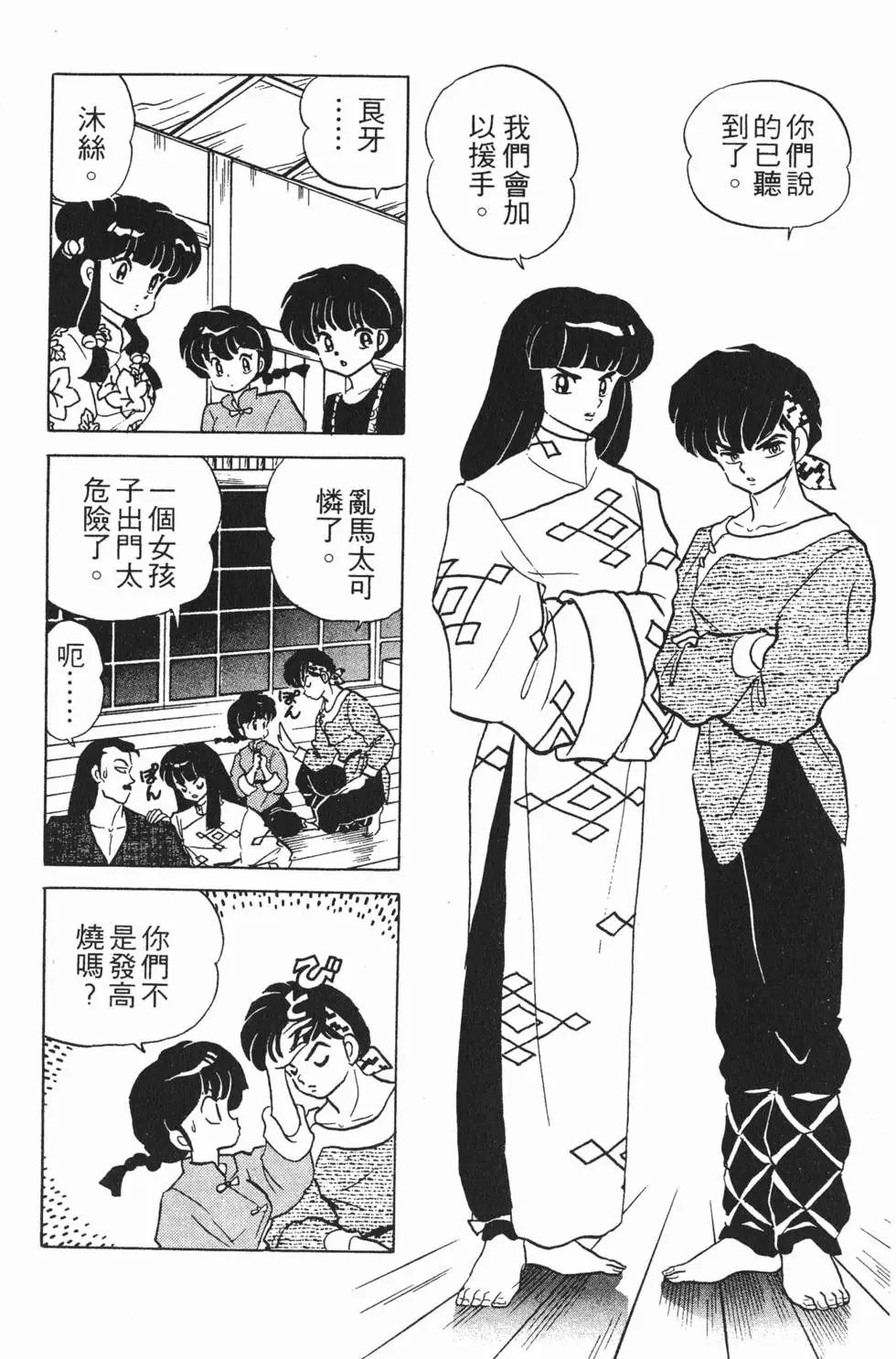 第38页