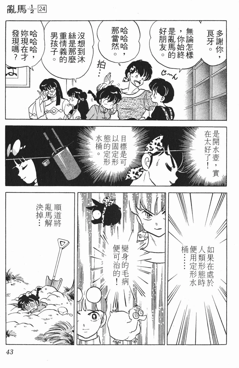 第39页