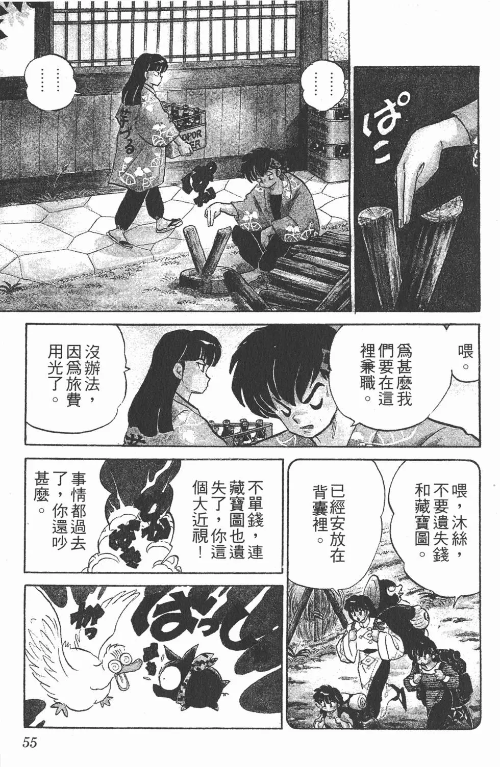 第51页