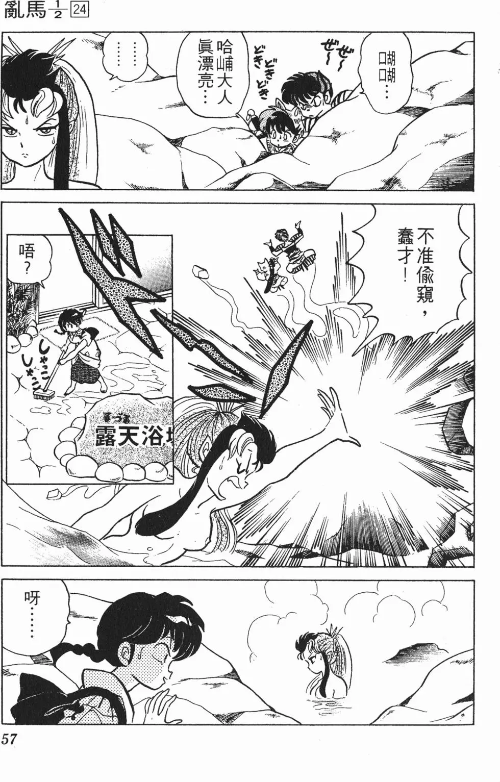 第53页