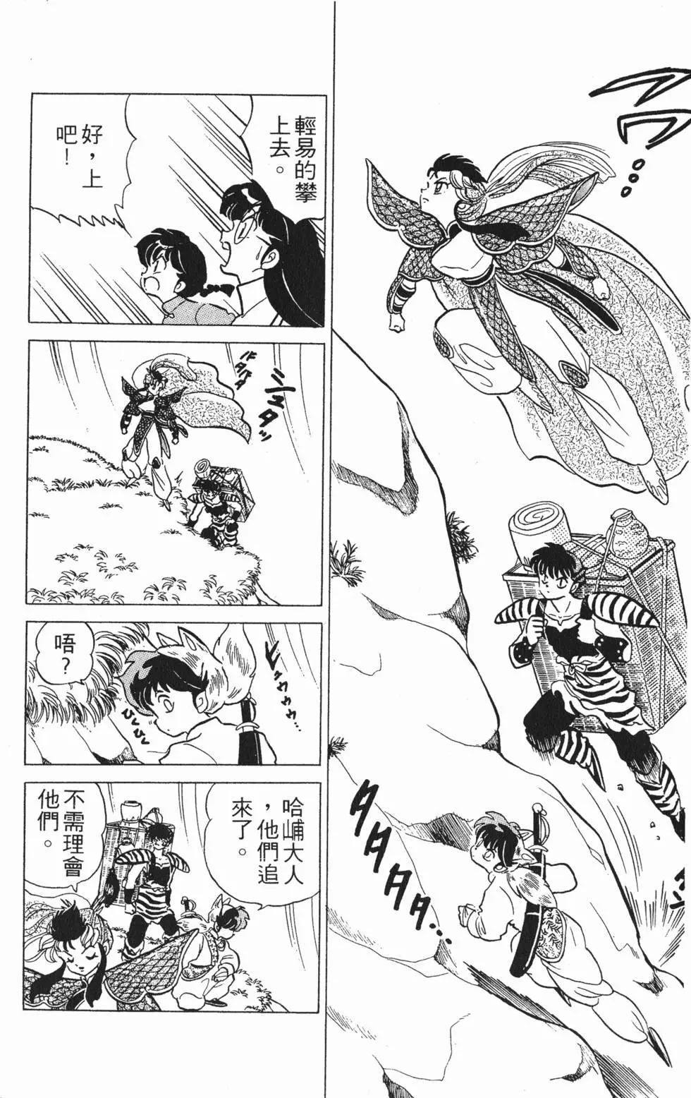 第70页