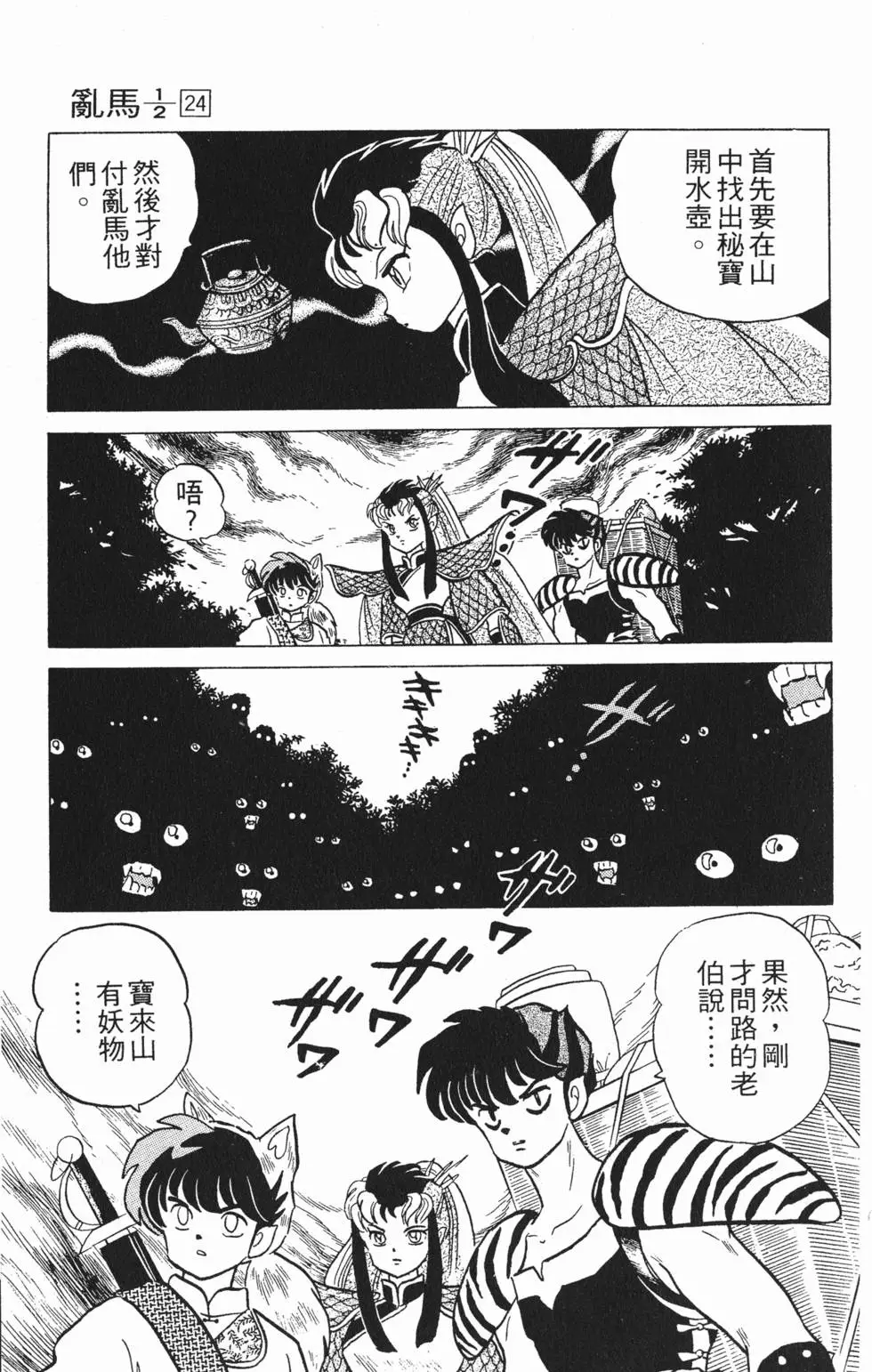 第71页