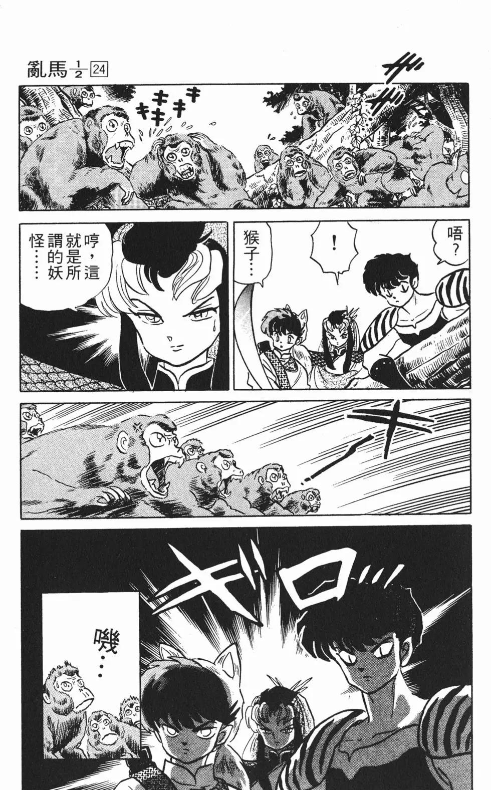 第73页