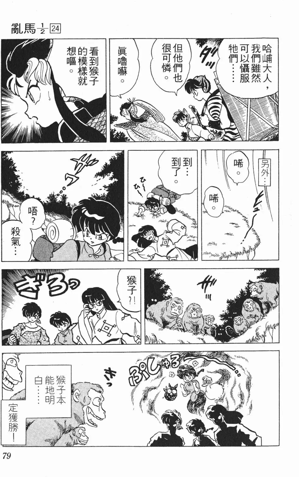 第75页