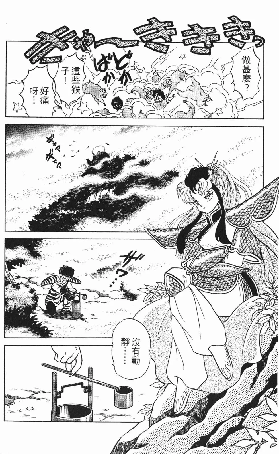 第76页