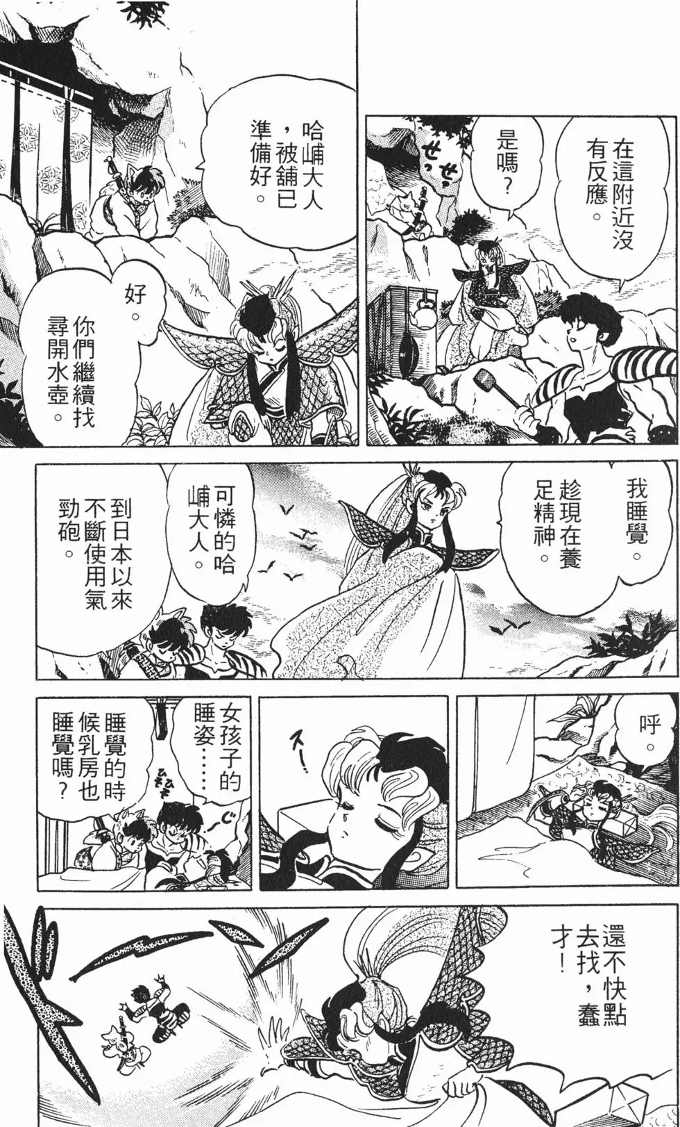 第77页