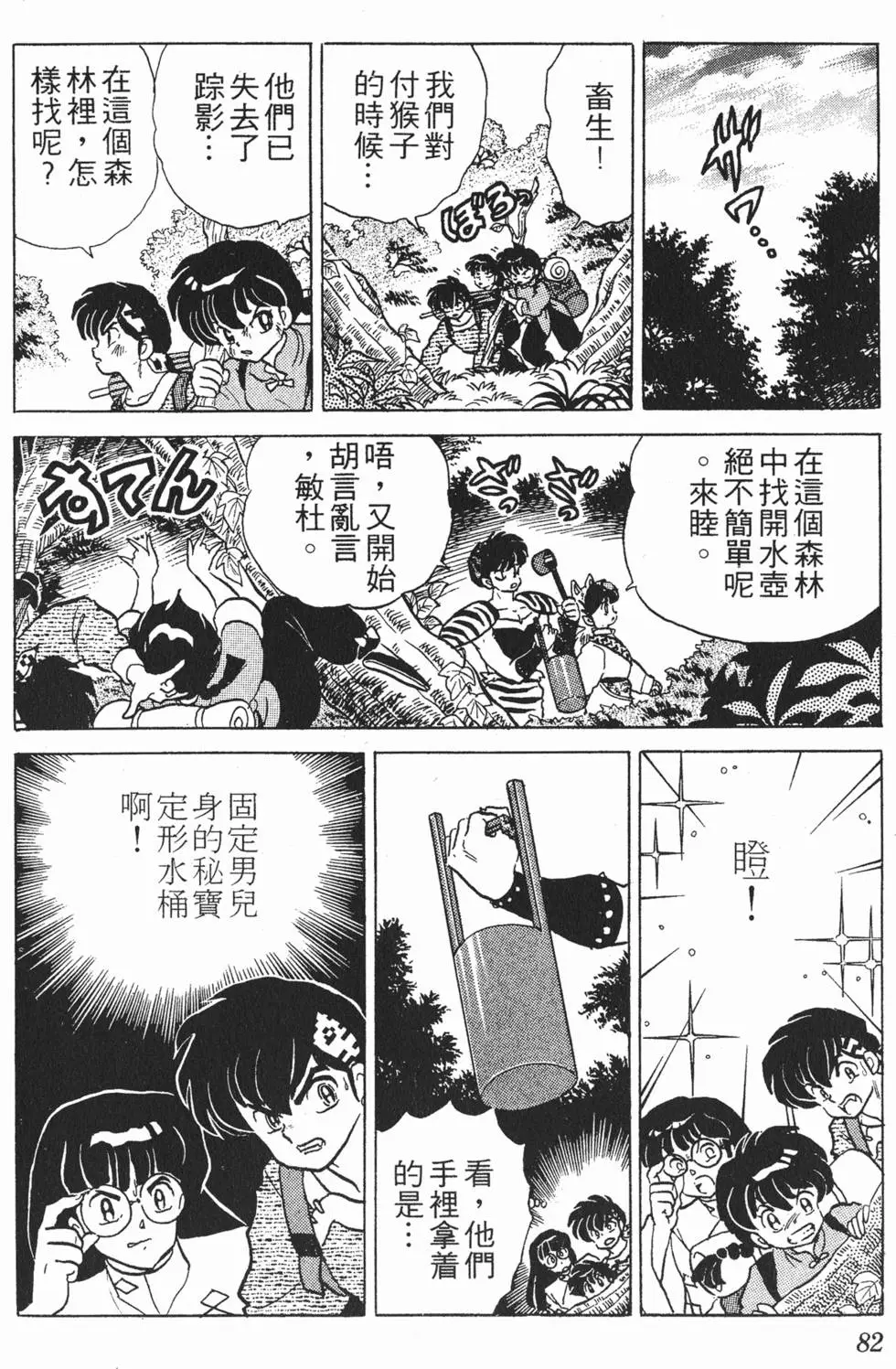 第78页