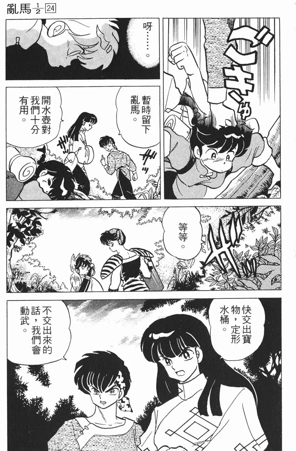 第79页