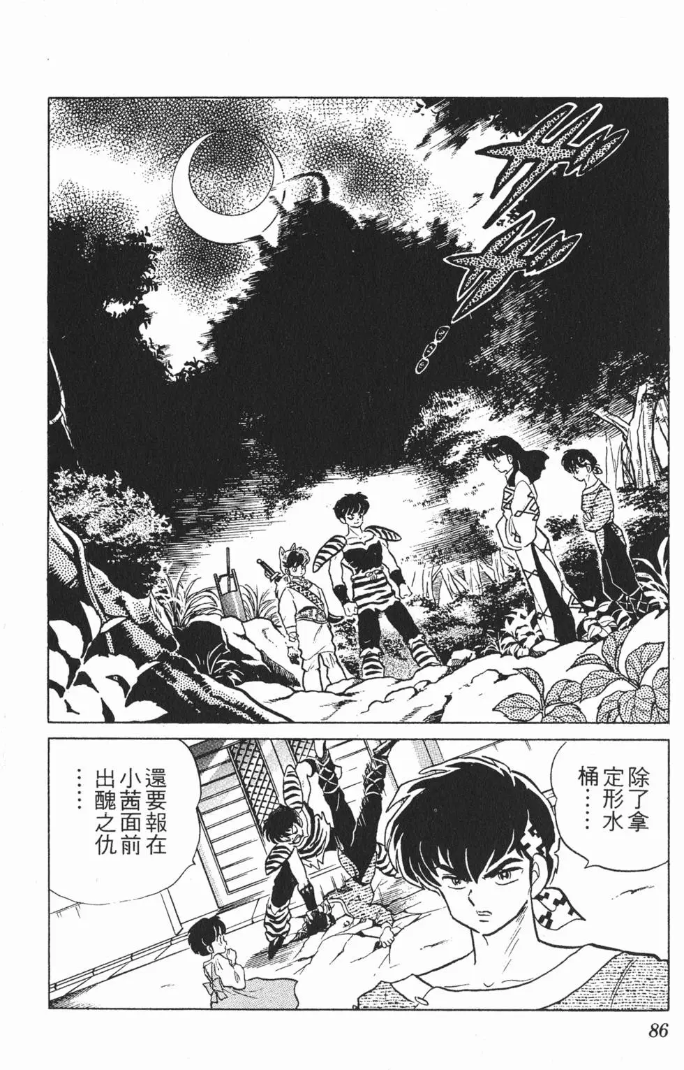 第82页
