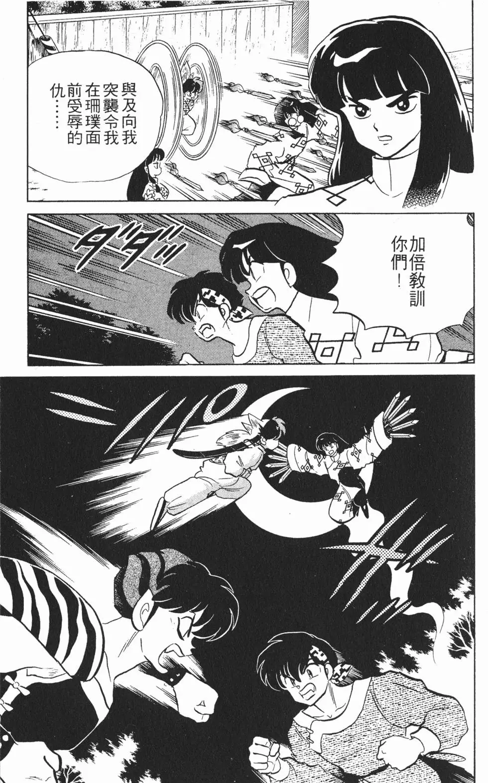 第83页