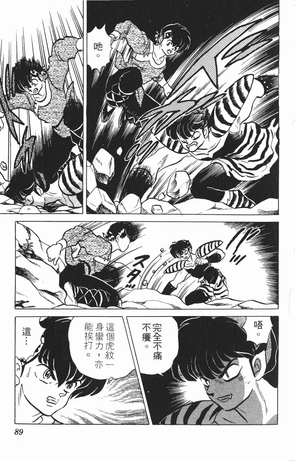 第85页