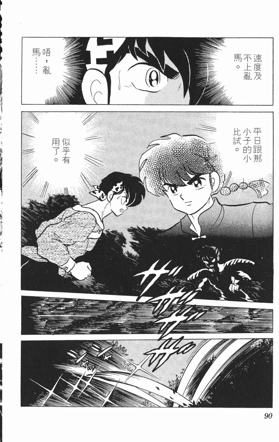 第86页