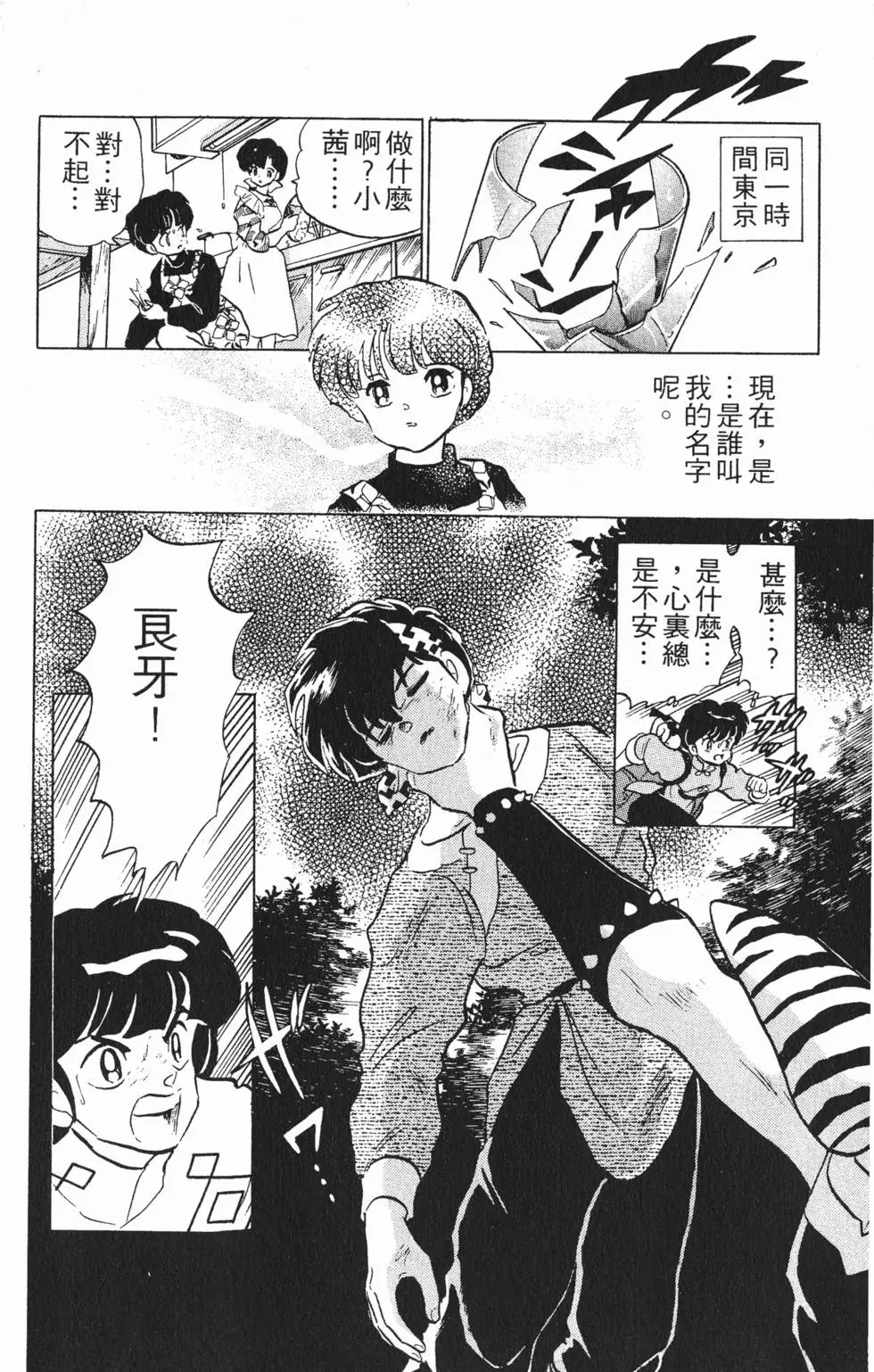 第96页