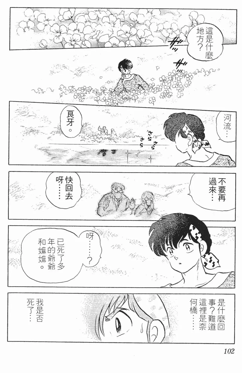 第98页