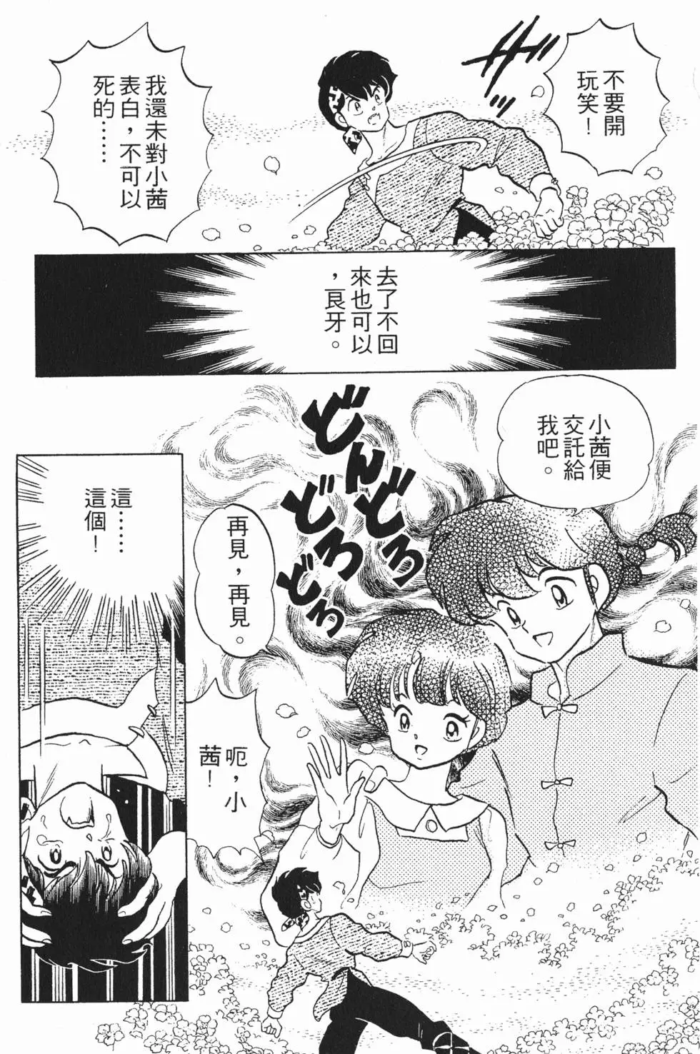 第99页