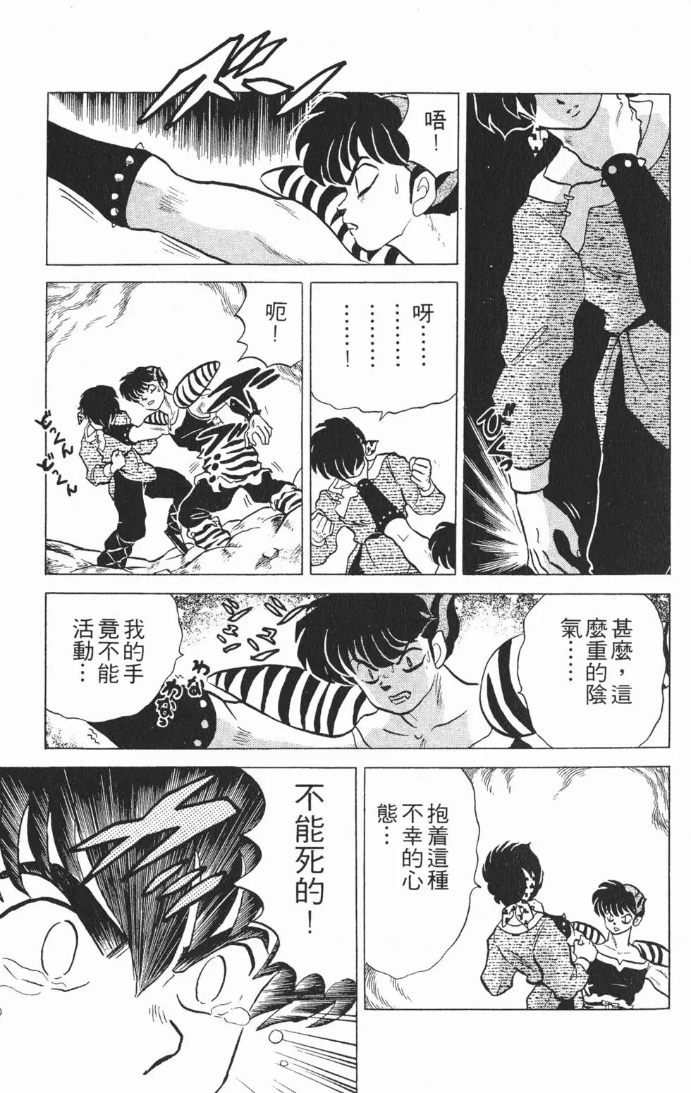 第101页