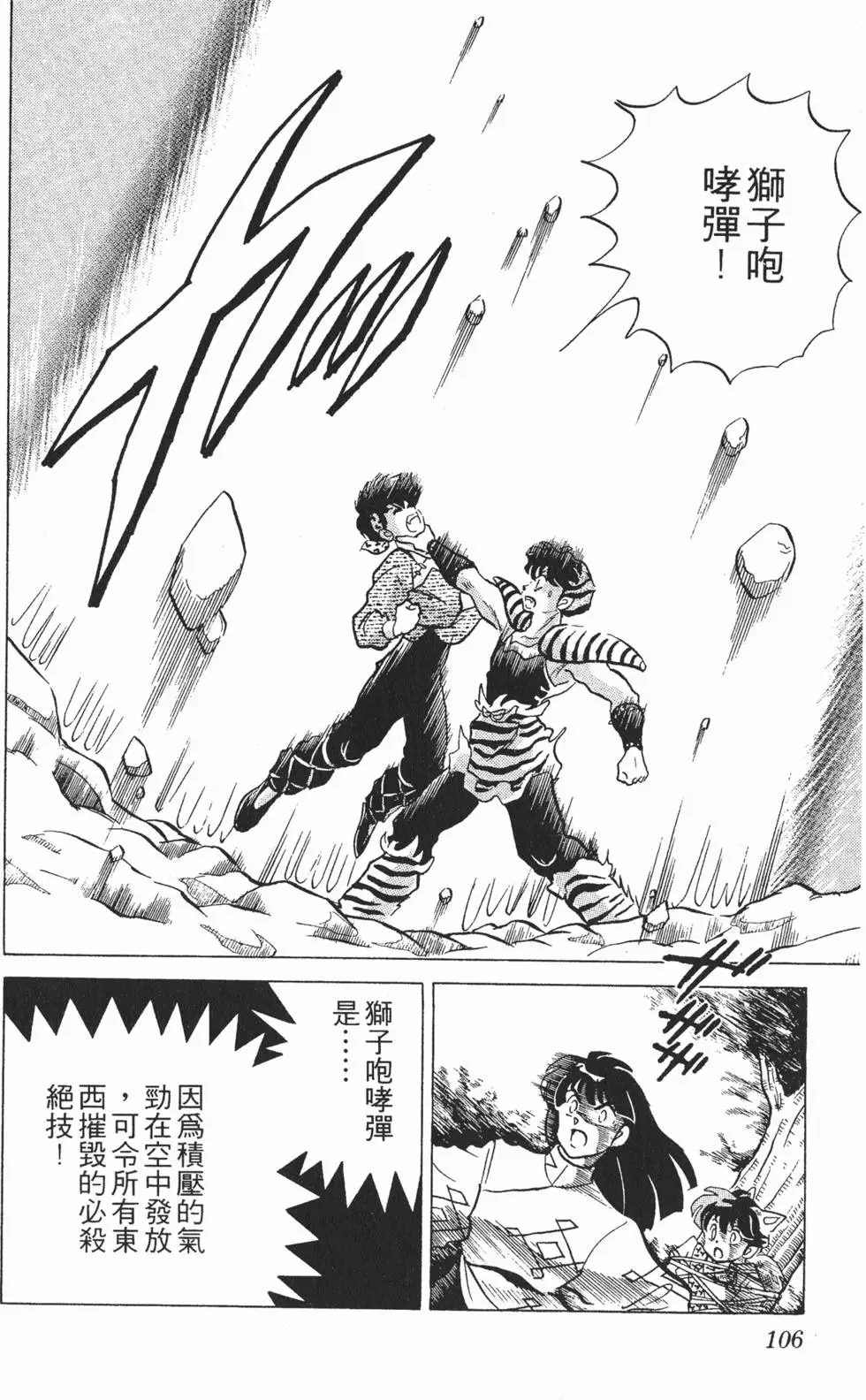 第102页
