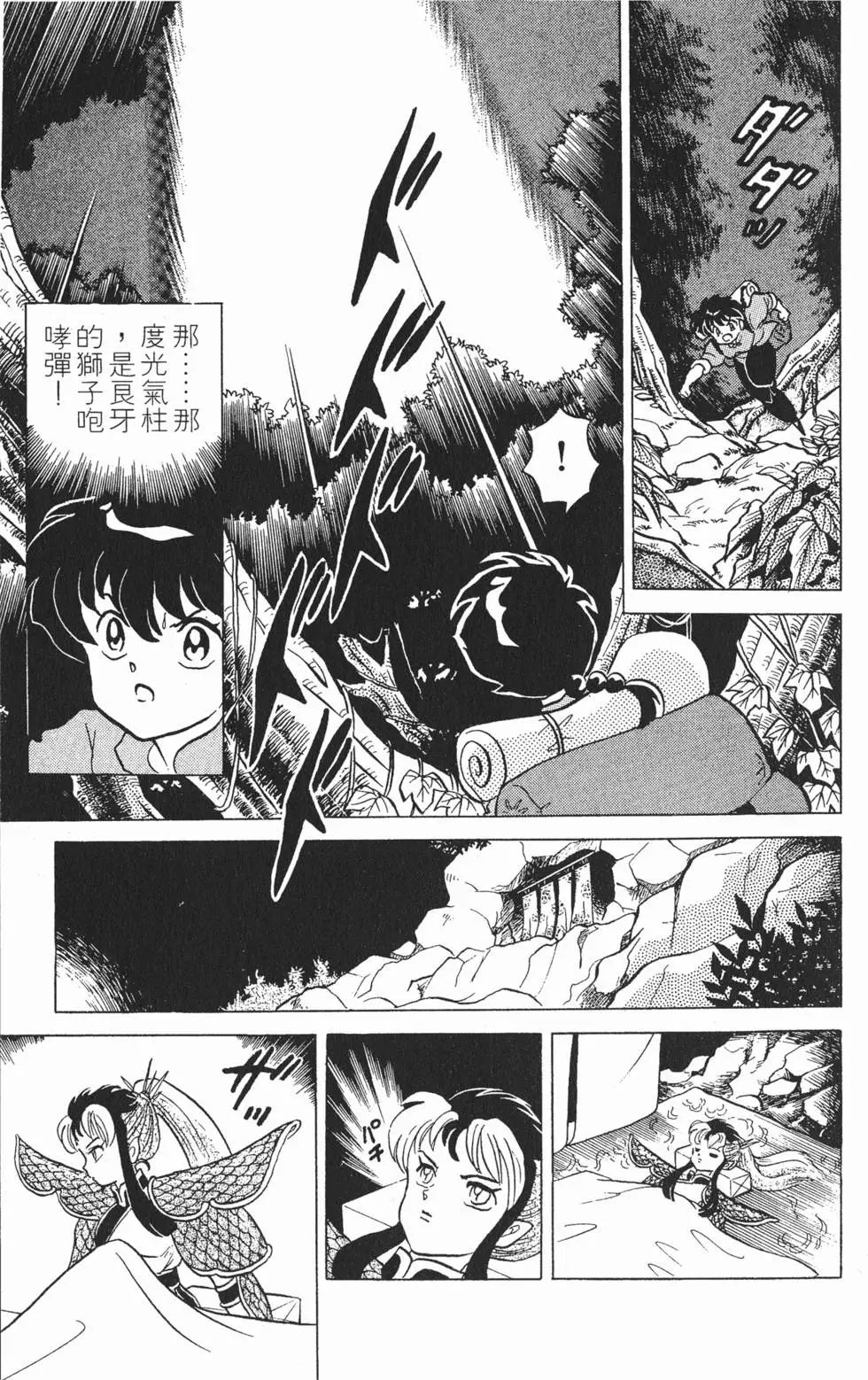 第103页