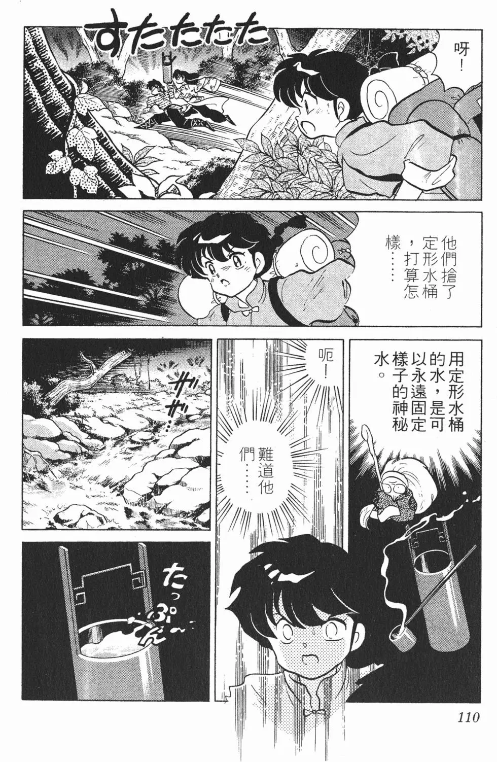 第106页