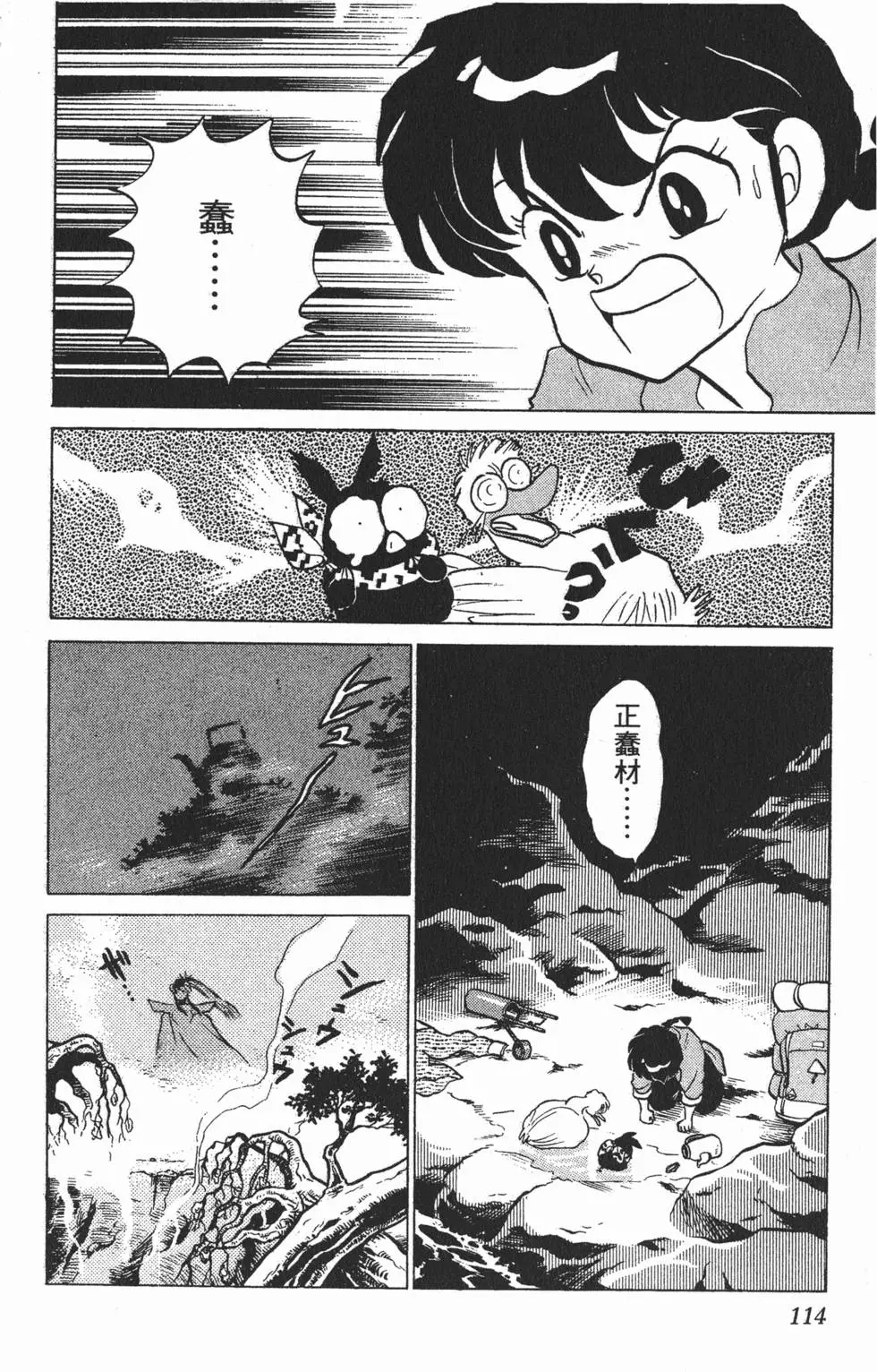 第110页