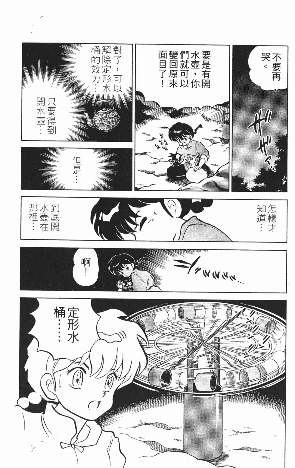 第112页