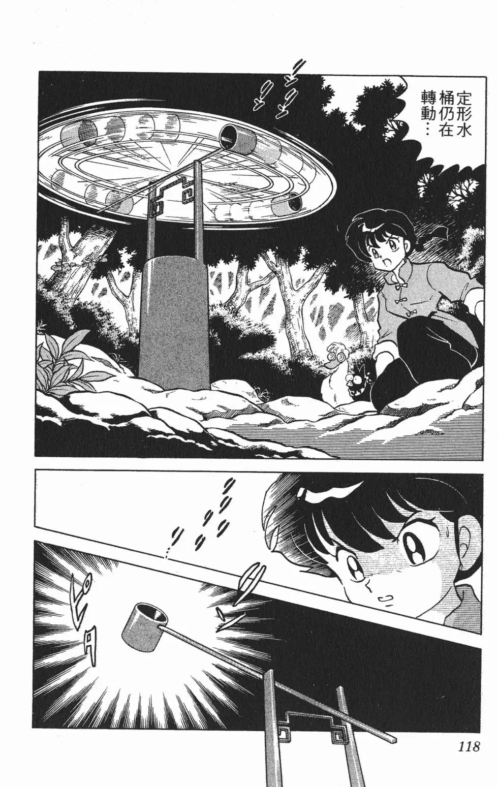 第114页
