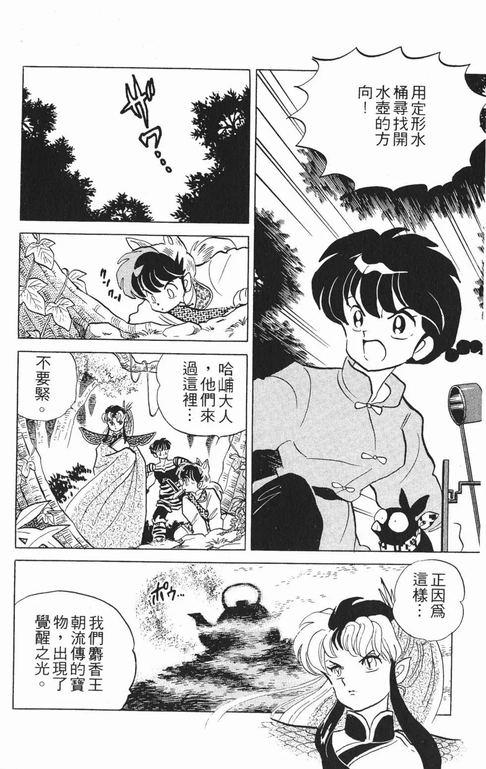 第116页