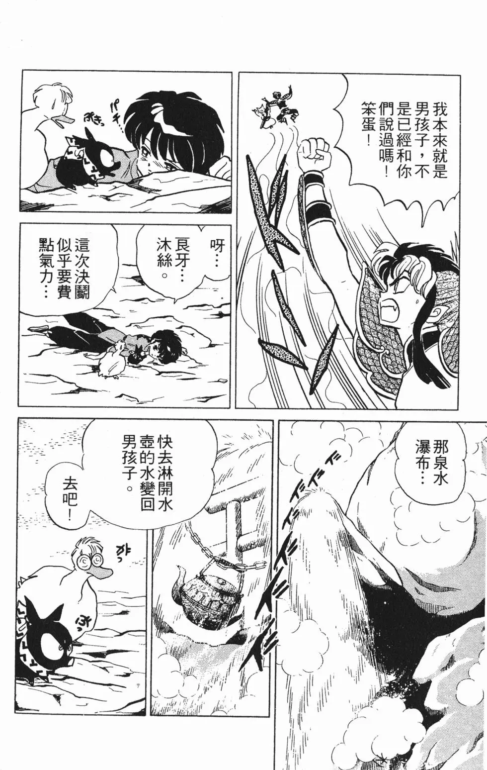 第136页