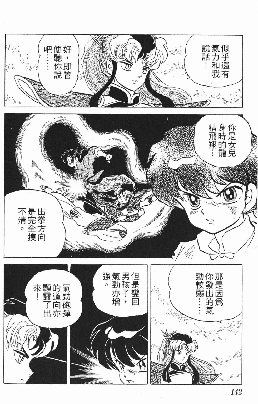 第138页