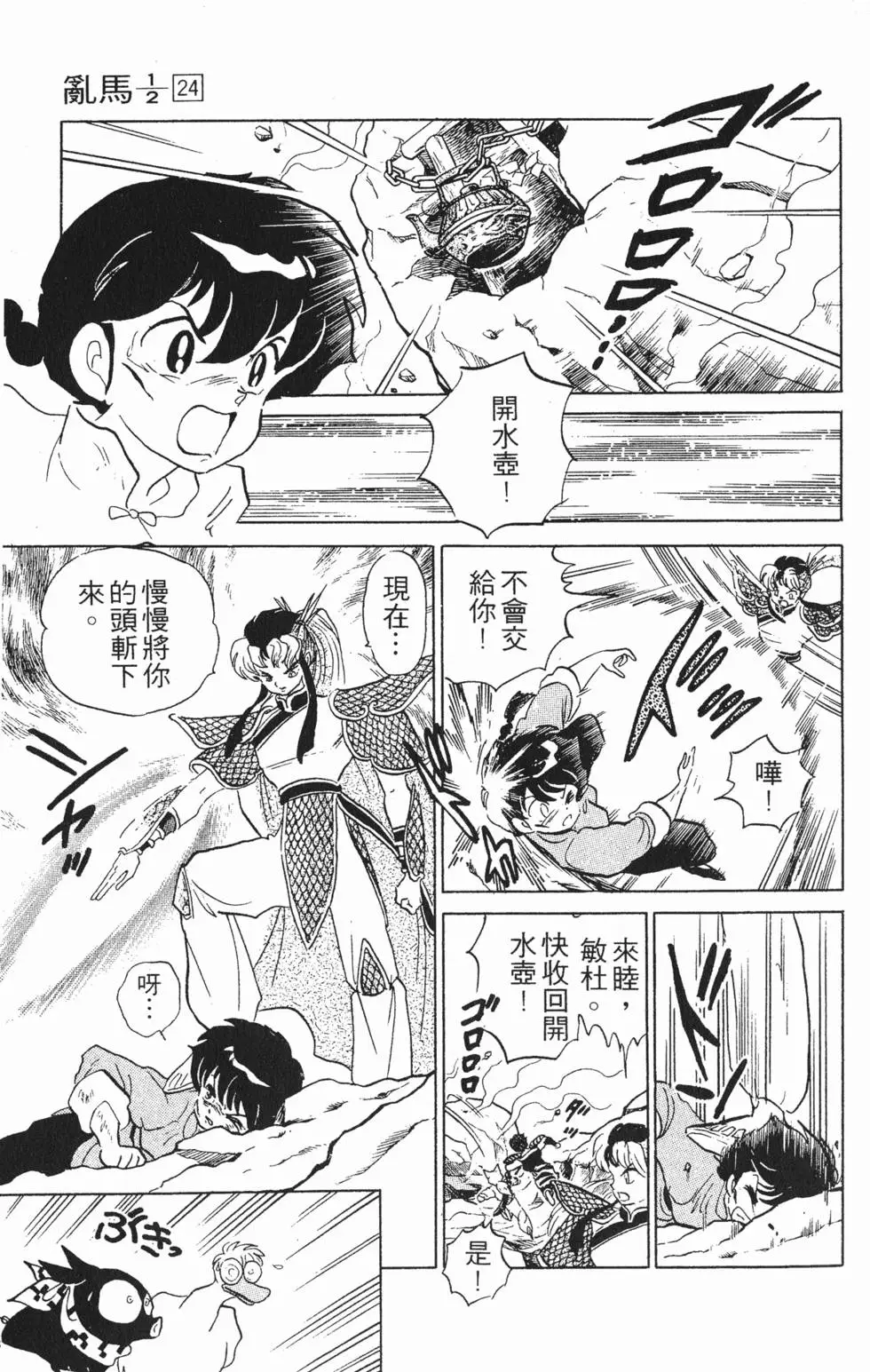 第143页