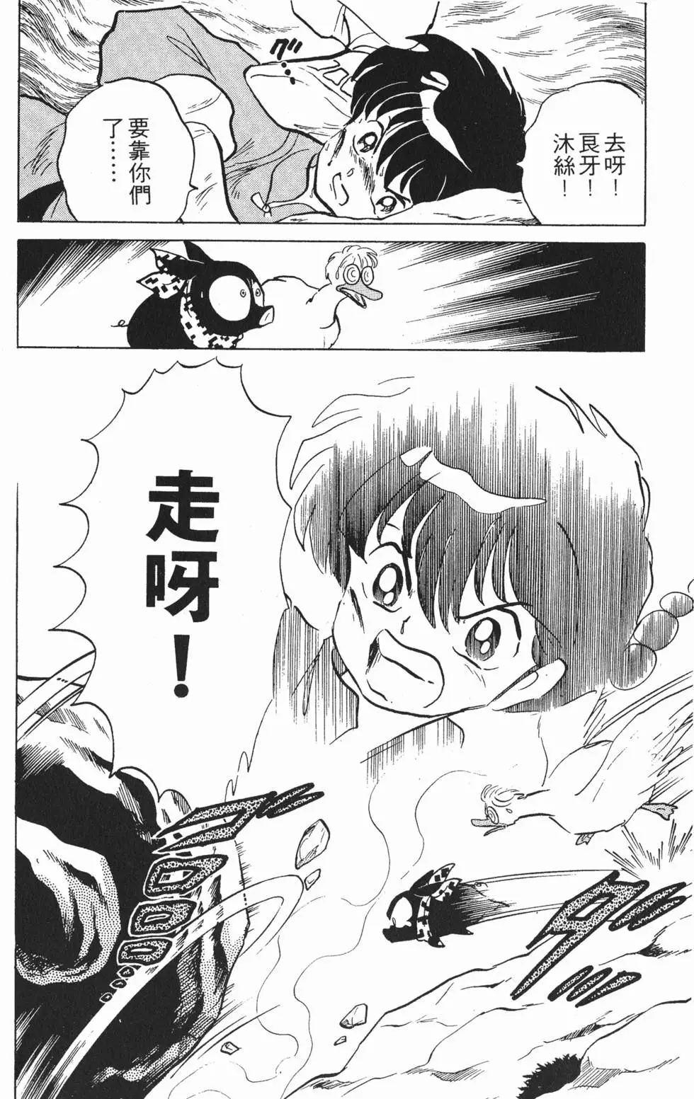 第144页