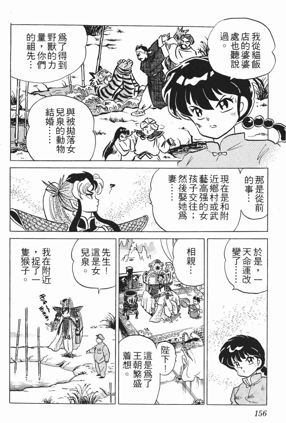 第152页