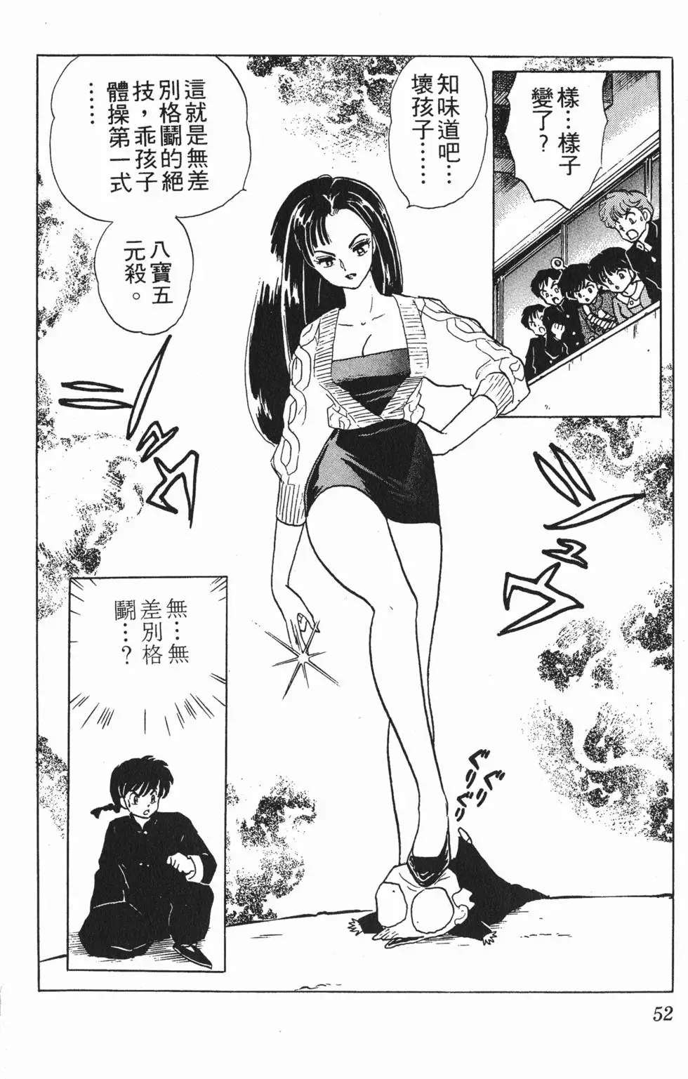 第48页