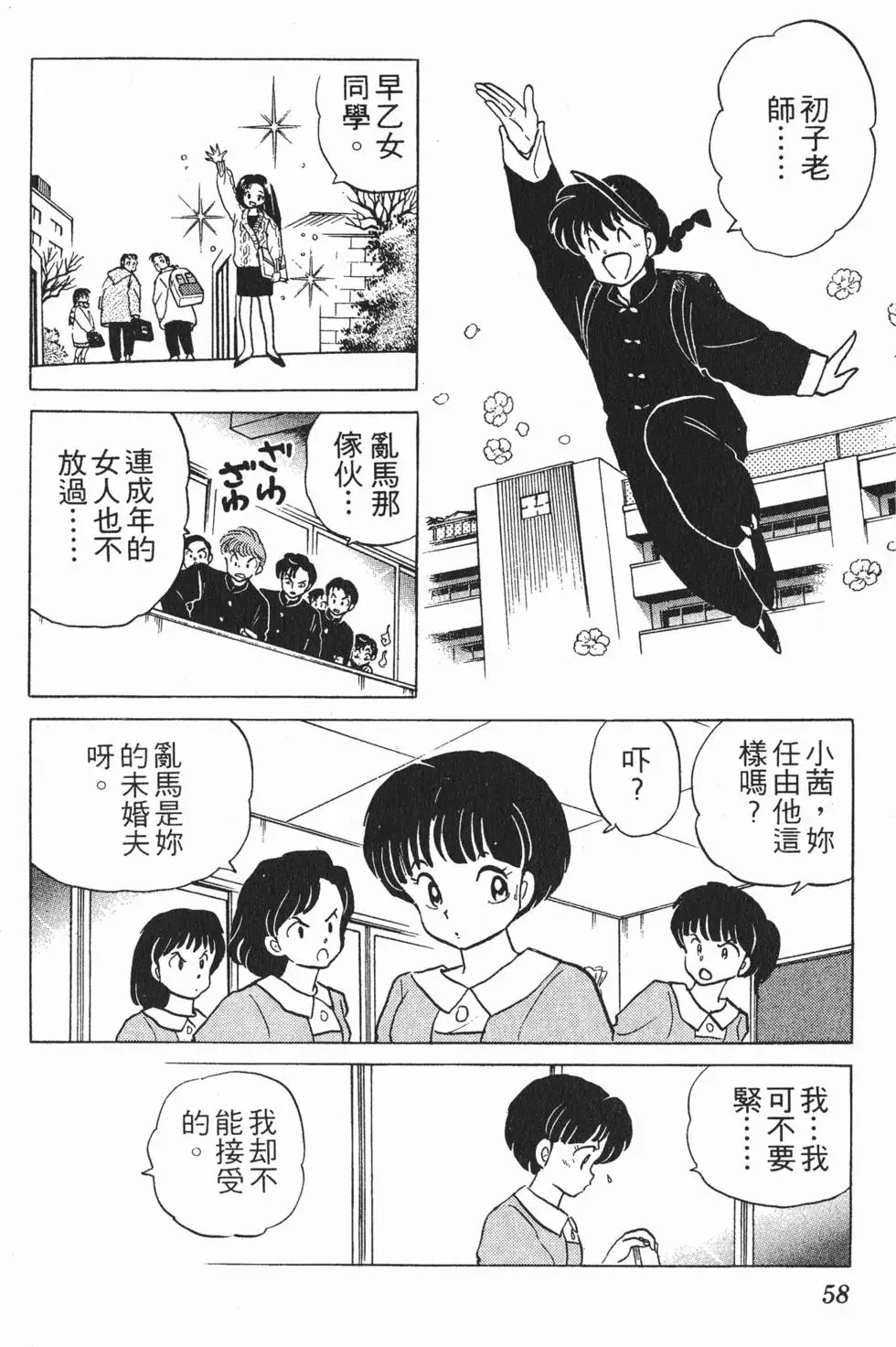 第54页