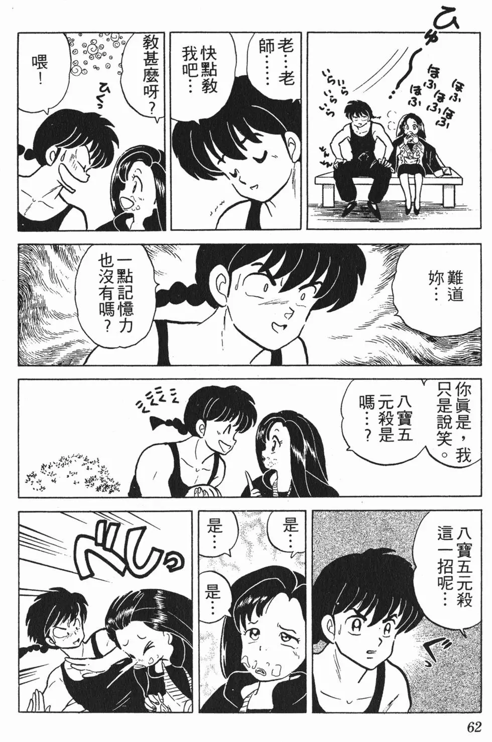 第58页