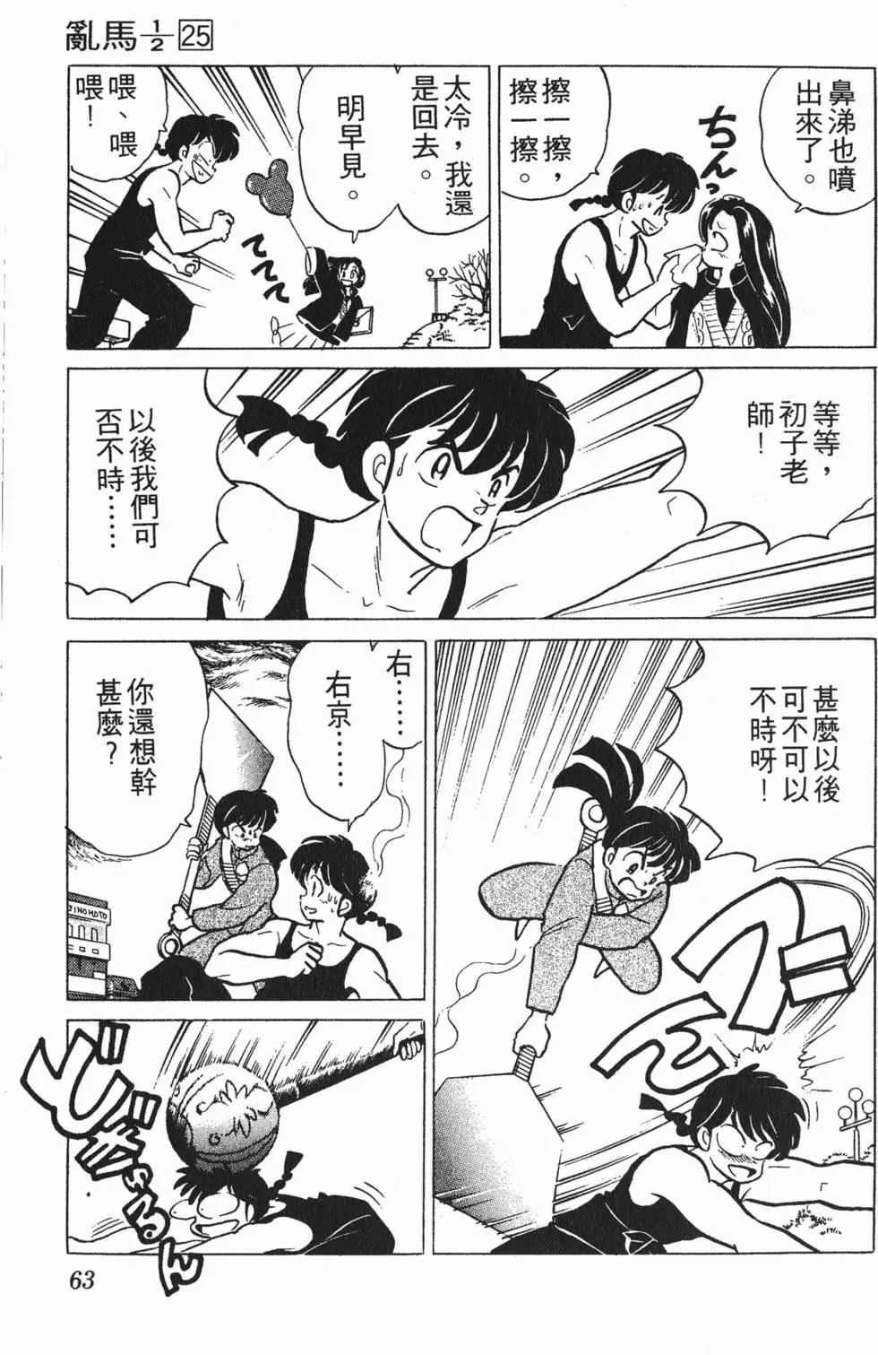 第59页