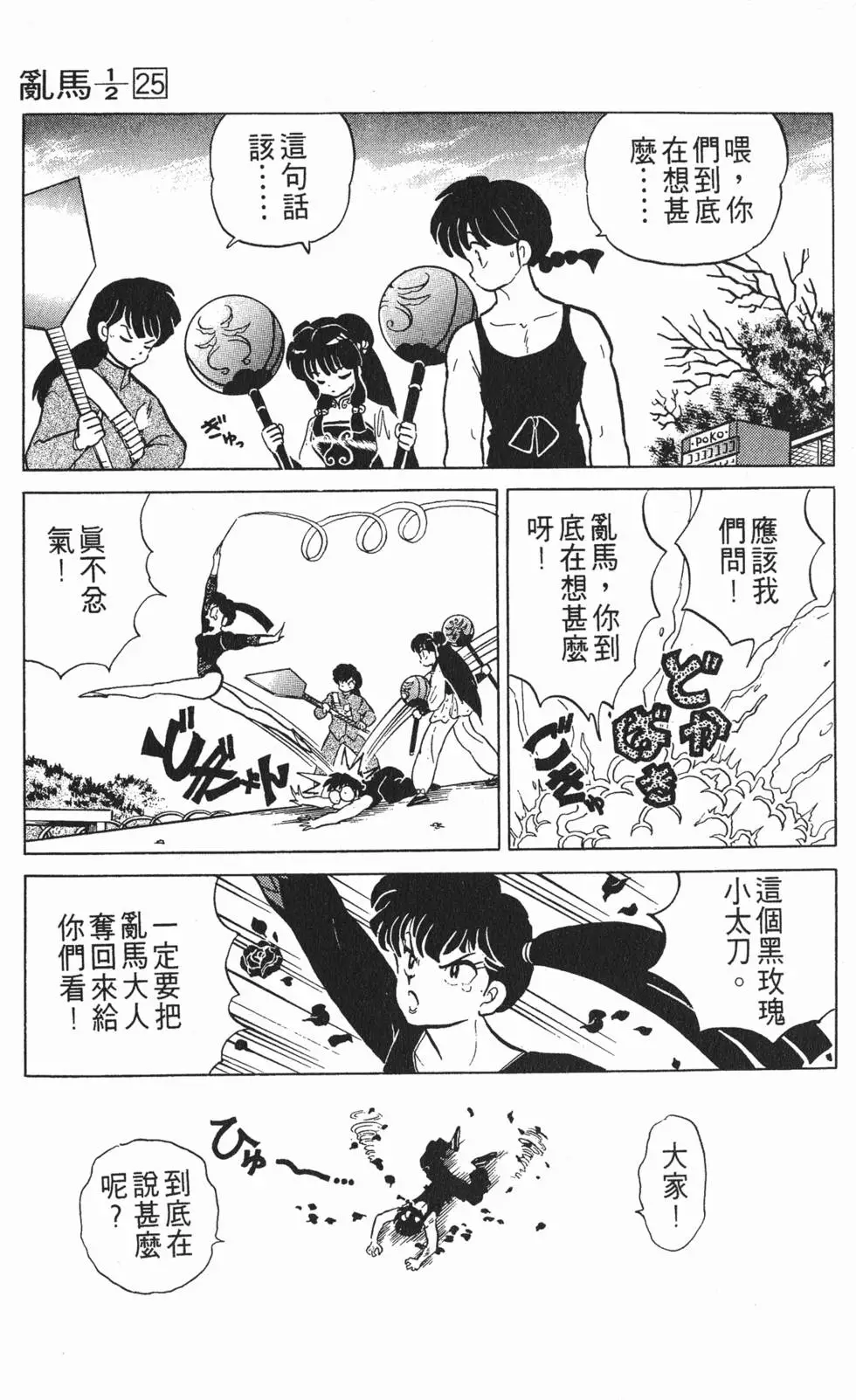 第61页