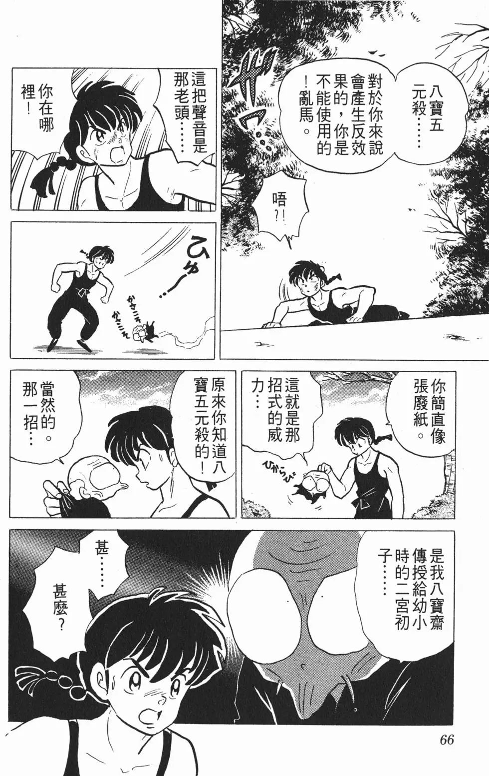 第62页