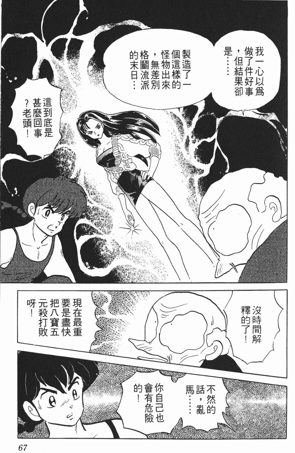 第63页