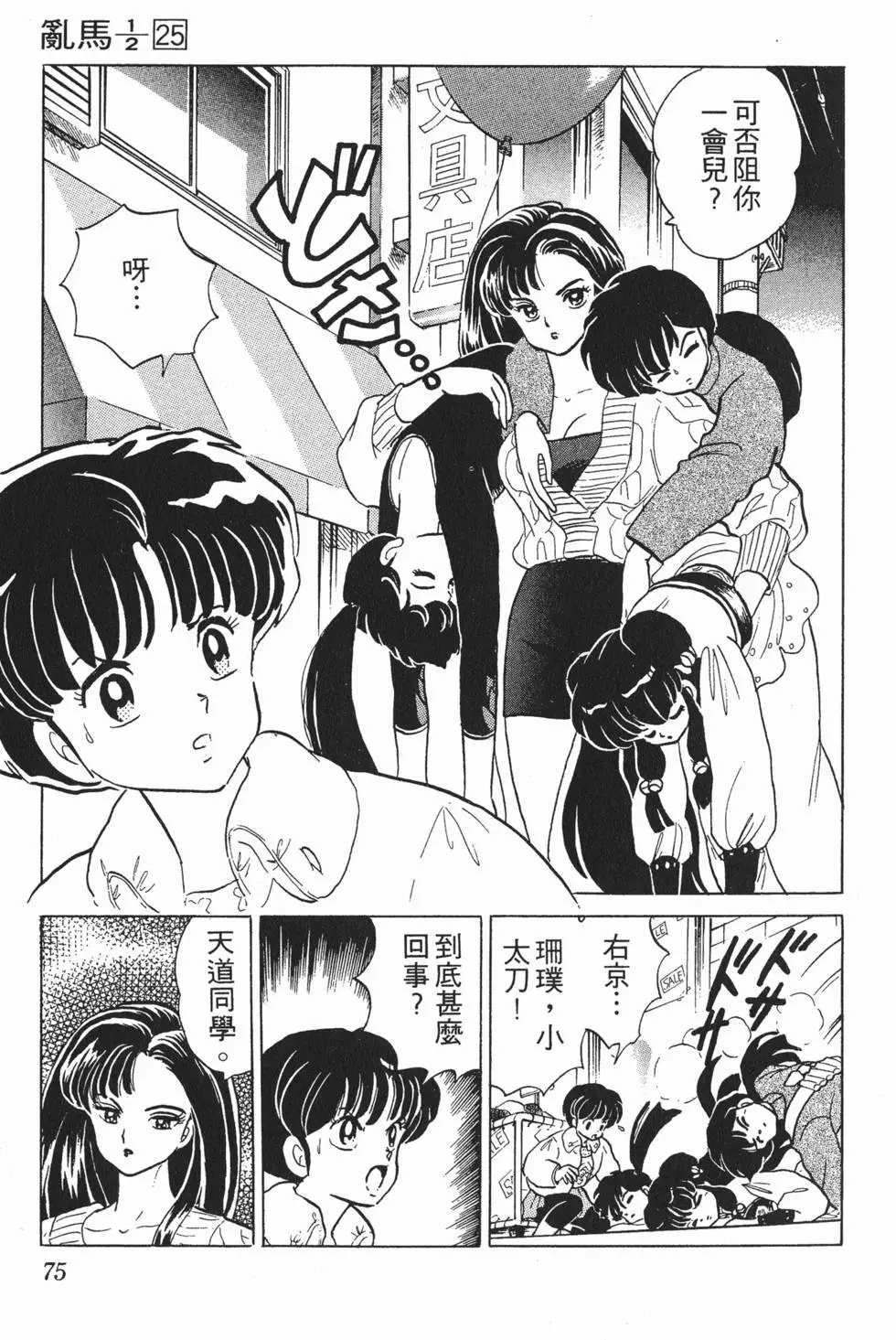 第71页