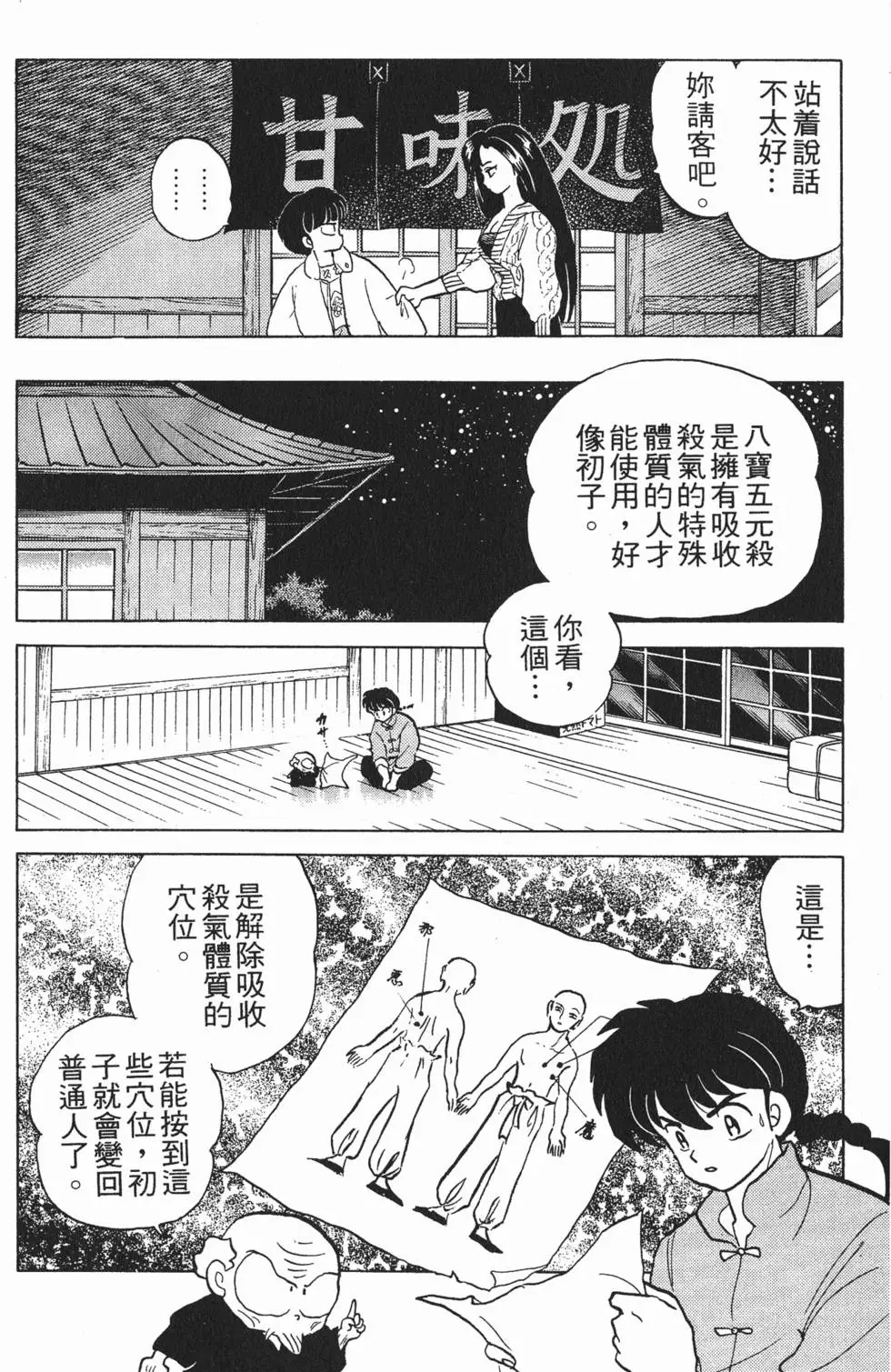 第72页