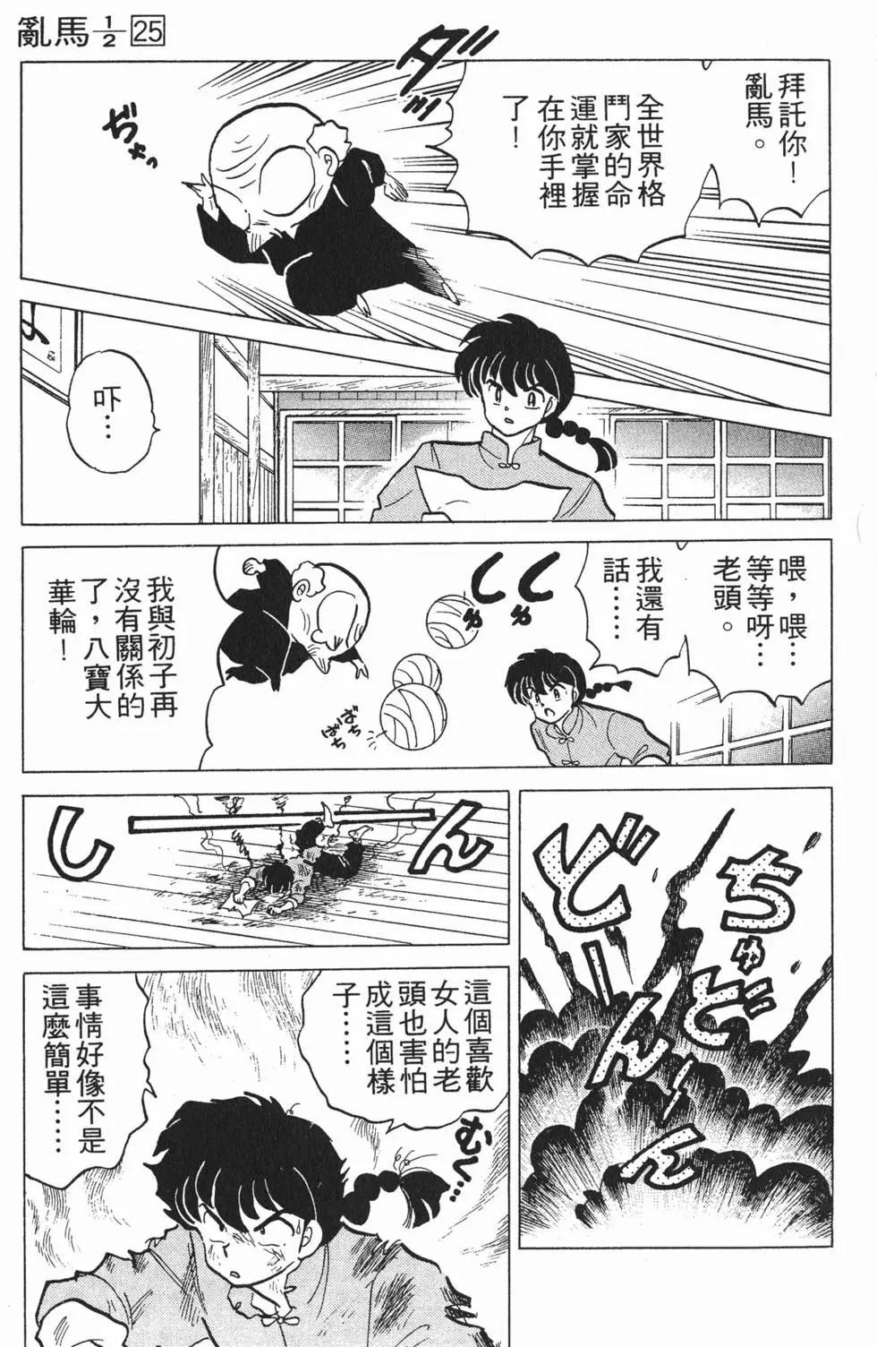 第73页