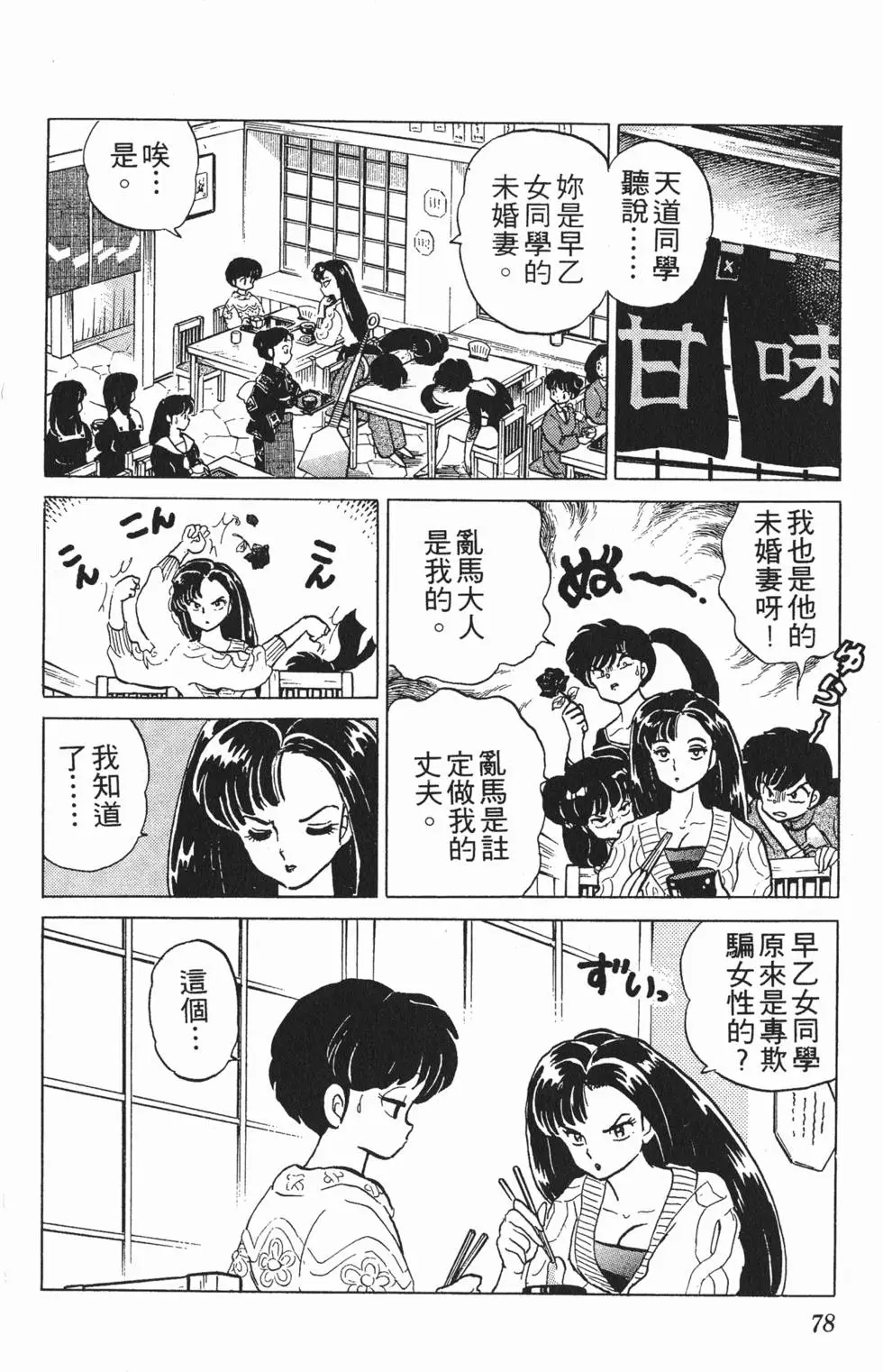 第74页