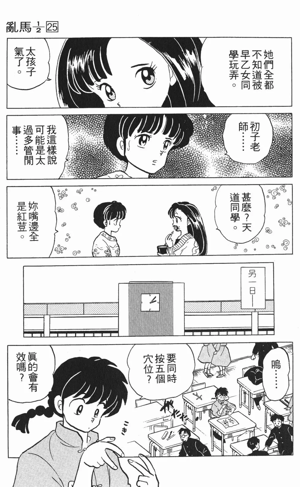 第77页
