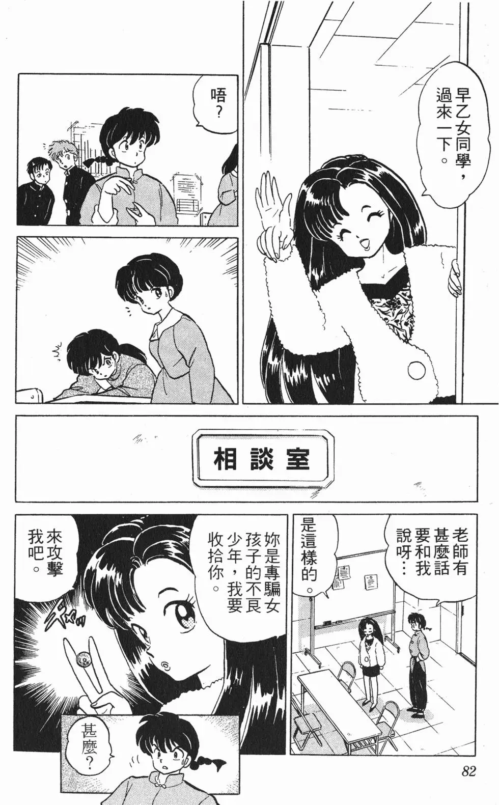 第78页