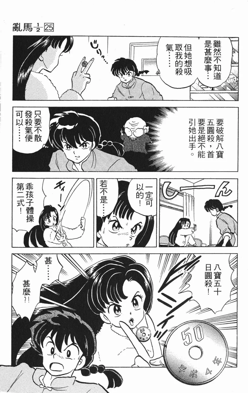 第79页
