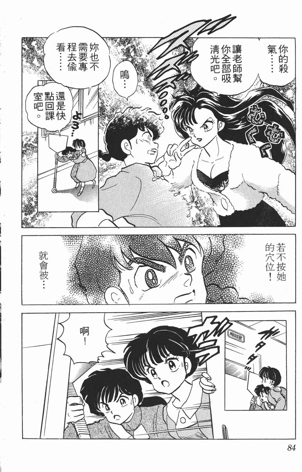 第80页
