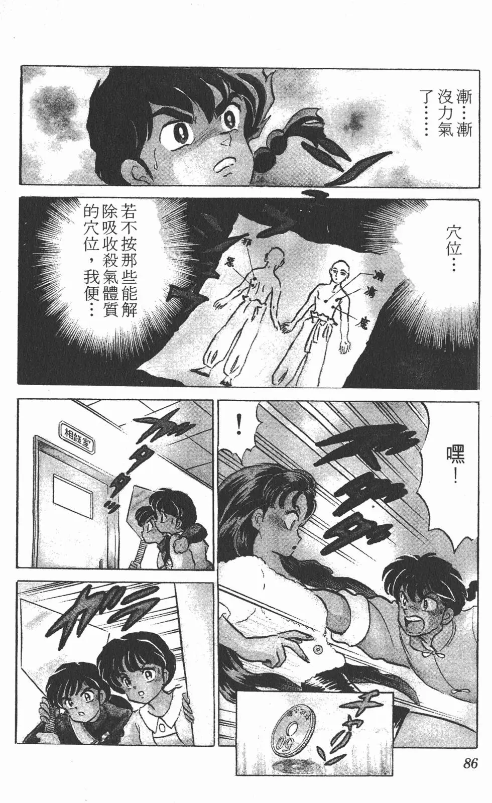 第82页