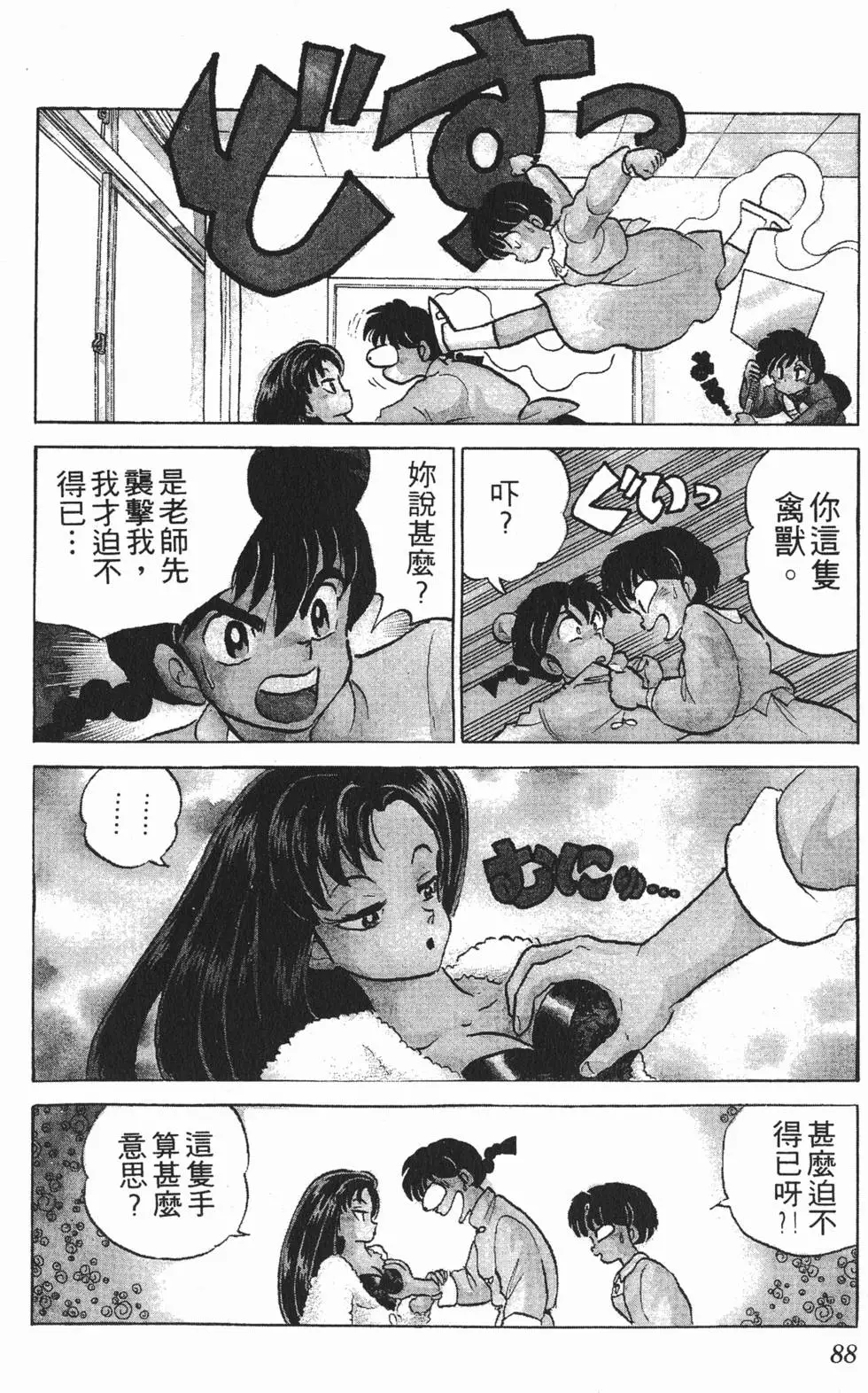第84页